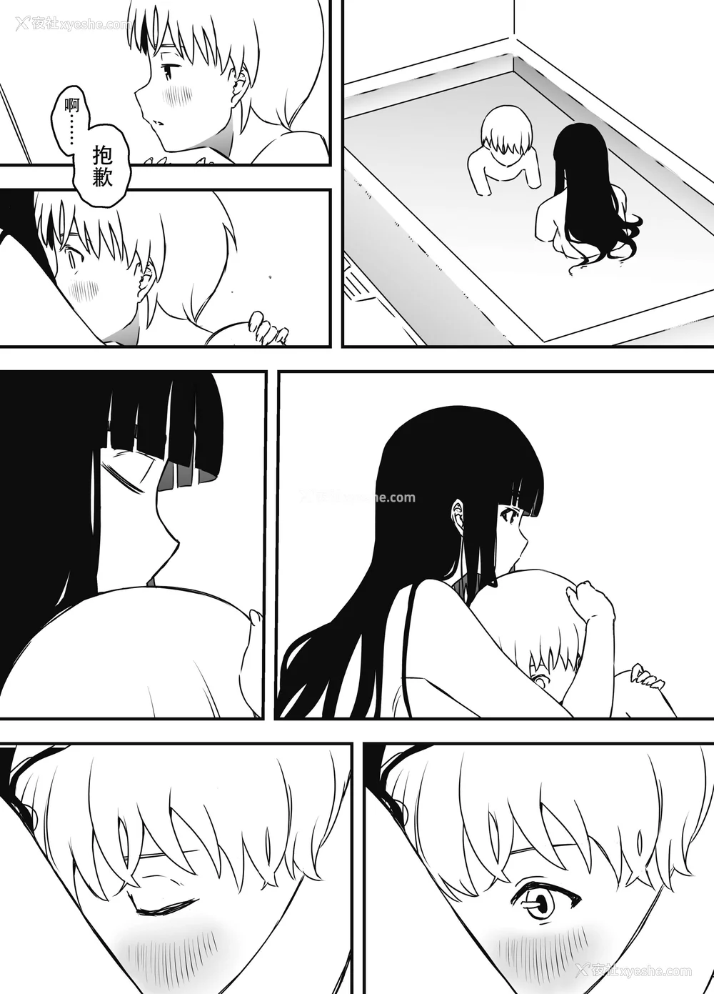 555P - [せなか] 义理の姉との7日间生活 1~7 [中国翻訳][薄码][DL版]