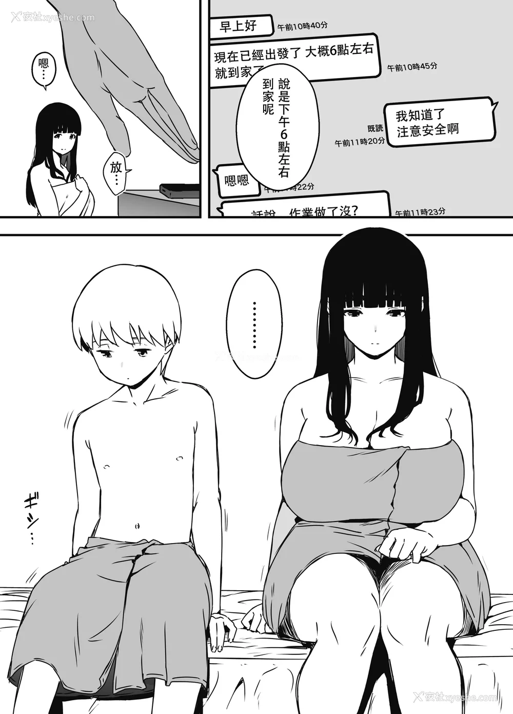 559P - [せなか] 义理の姉との7日间生活 1~7 [中国翻訳][薄码][DL版]