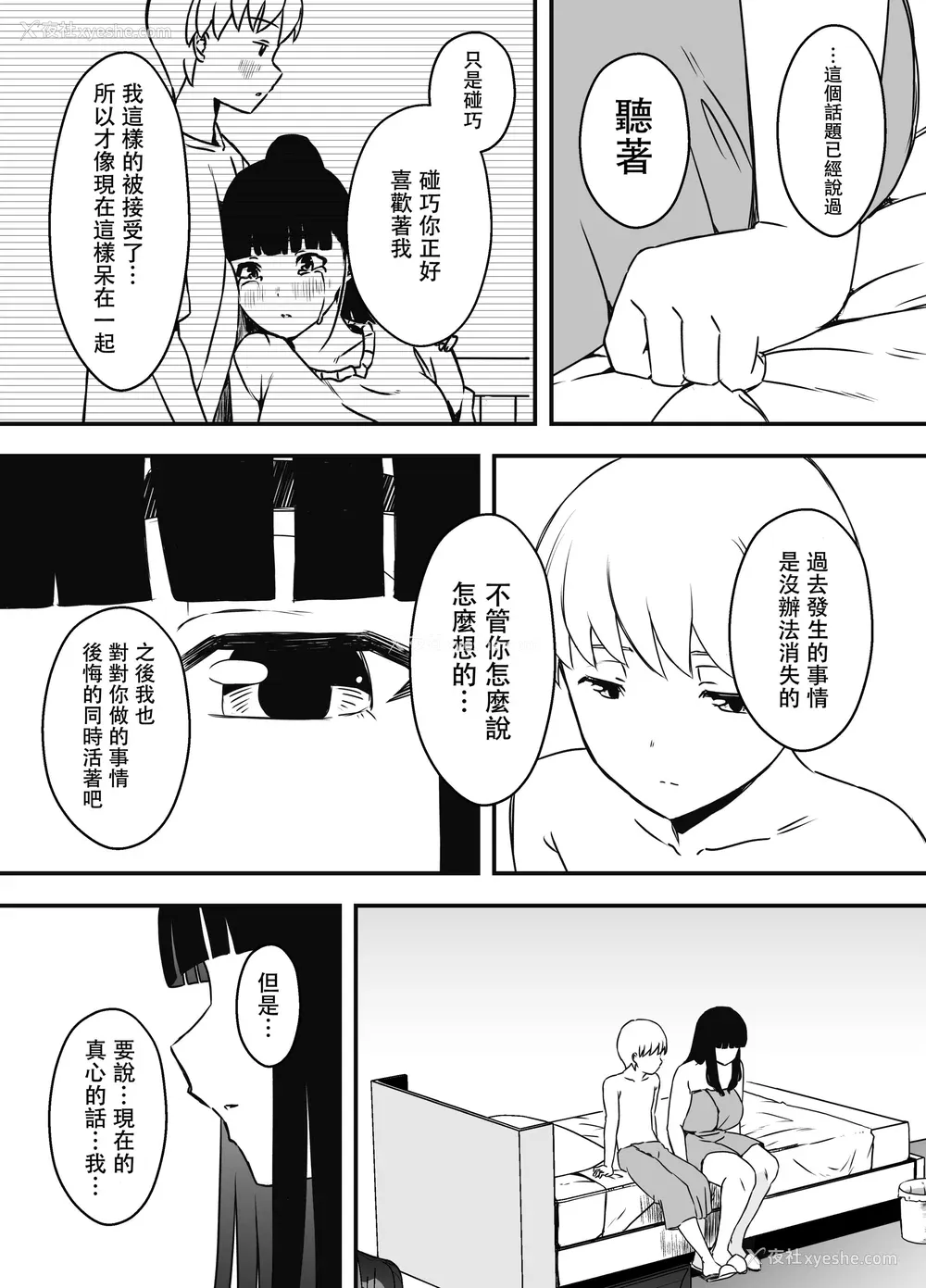 561P - [せなか] 义理の姉との7日间生活 1~7 [中国翻訳][薄码][DL版]