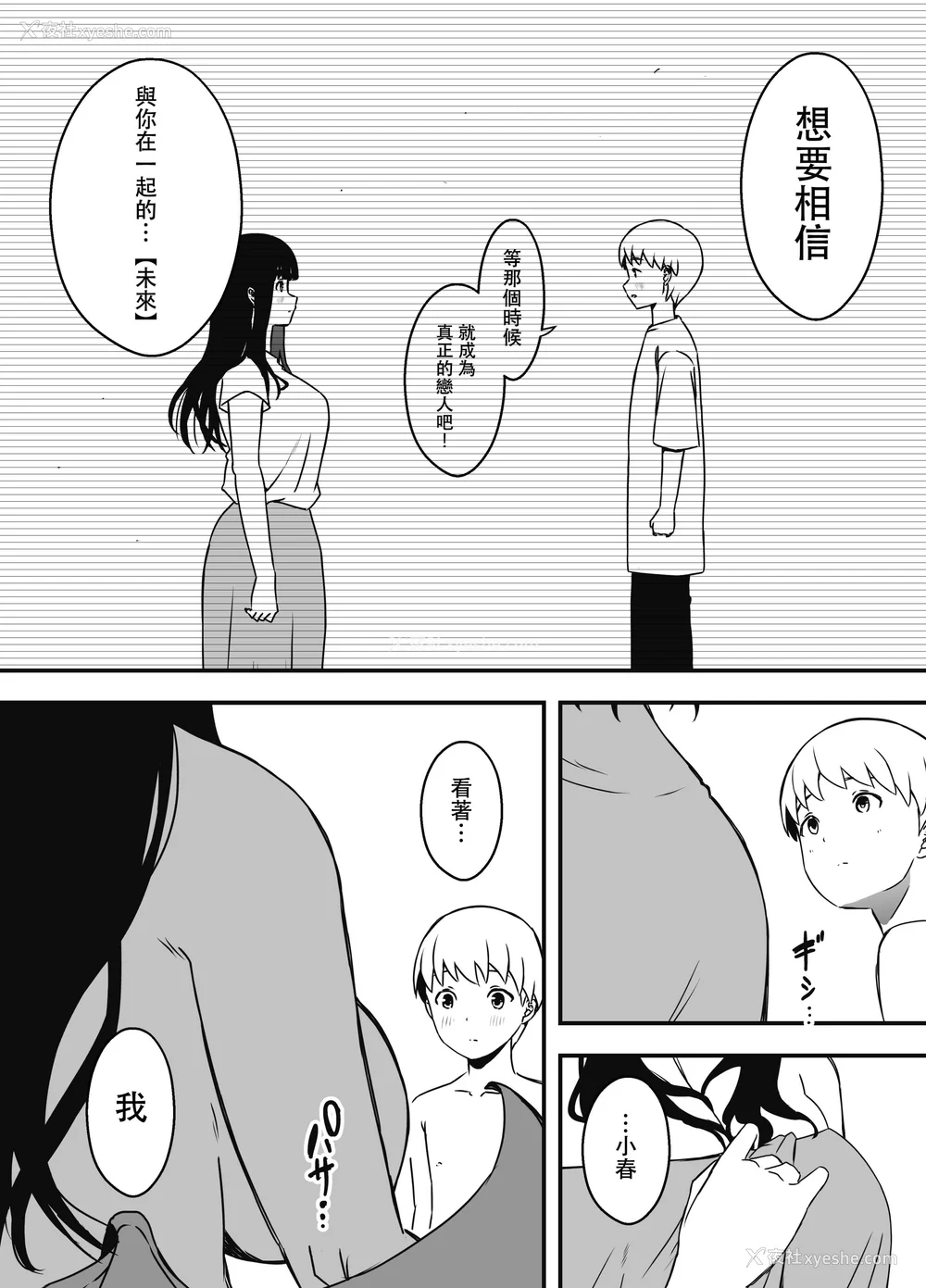 562P - [せなか] 义理の姉との7日间生活 1~7 [中国翻訳][薄码][DL版]