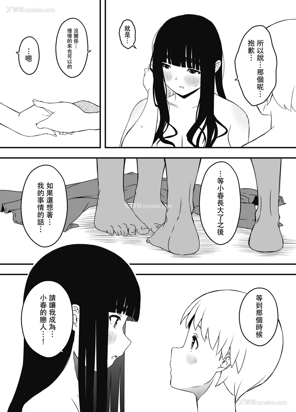564P - [せなか] 义理の姉との7日间生活 1~7 [中国翻訳][薄码][DL版]