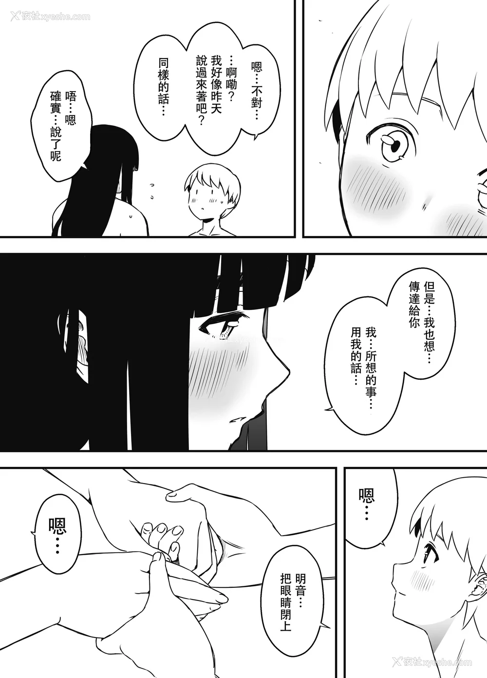 565P - [せなか] 义理の姉との7日间生活 1~7 [中国翻訳][薄码][DL版]