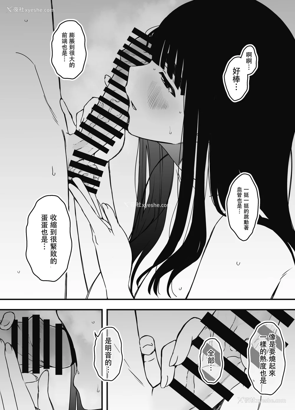 567P - [せなか] 义理の姉との7日间生活 1~7 [中国翻訳][薄码][DL版]