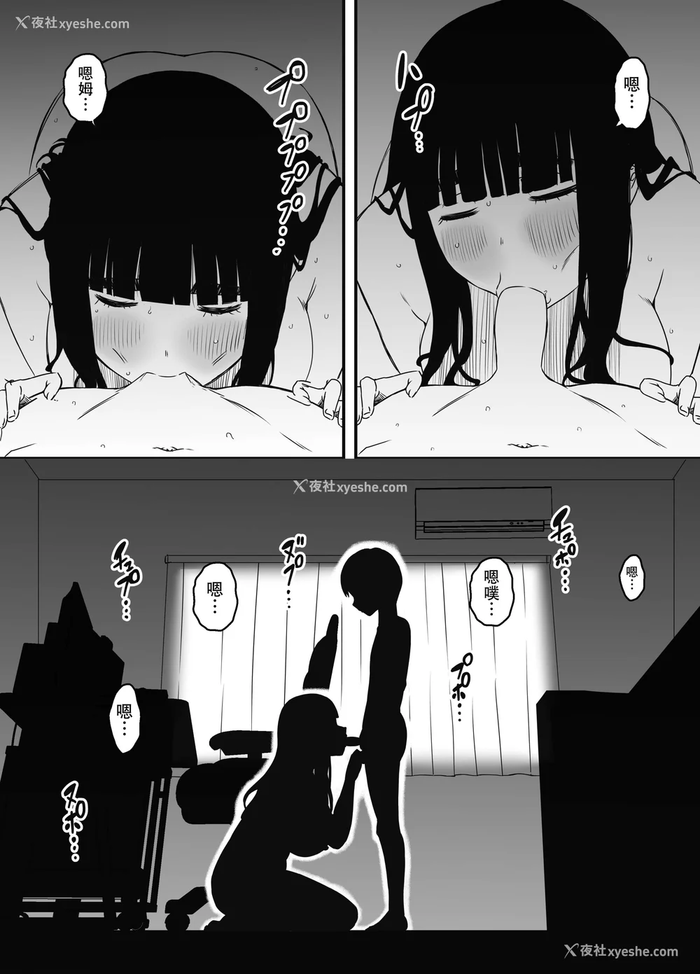 568P - [せなか] 义理の姉との7日间生活 1~7 [中国翻訳][薄码][DL版]