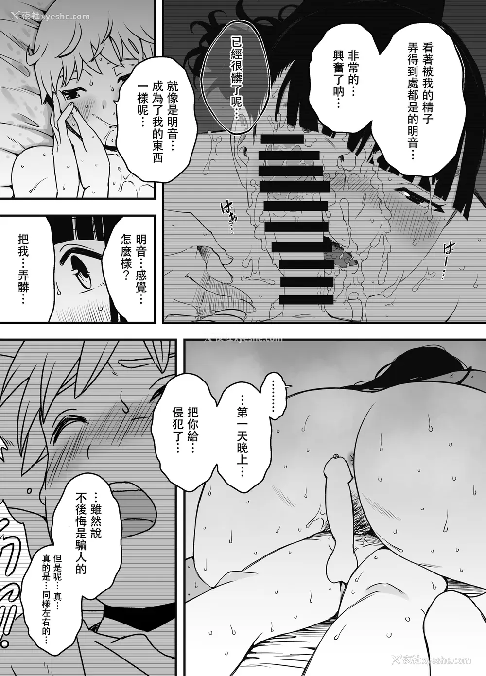 573P - [せなか] 义理の姉との7日间生活 1~7 [中国翻訳][薄码][DL版]