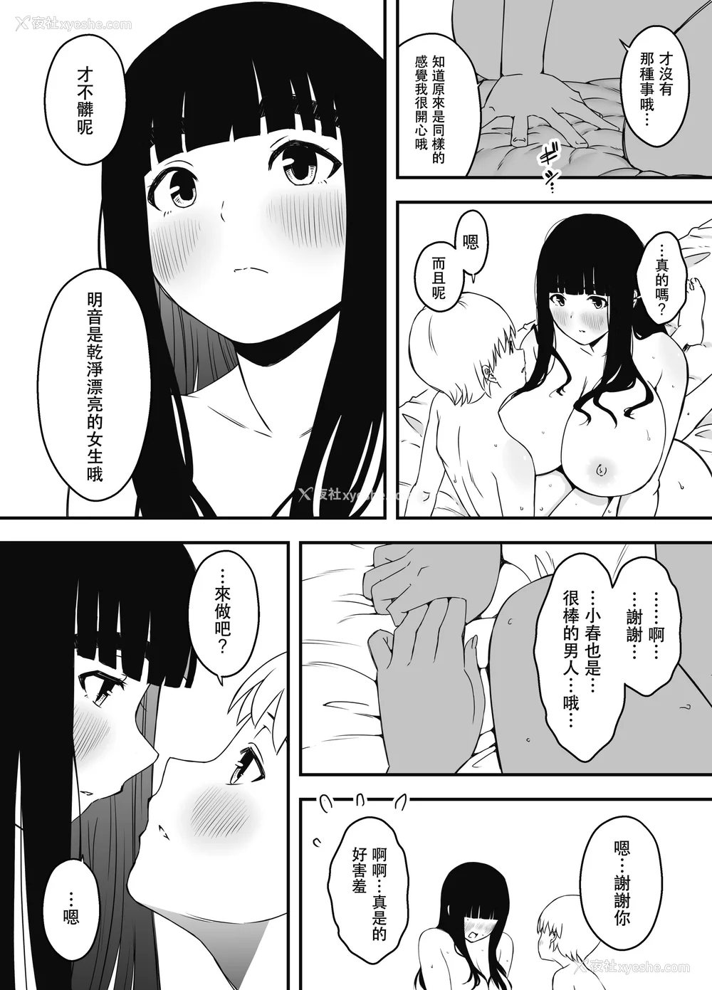 575P - [せなか] 义理の姉との7日间生活 1~7 [中国翻訳][薄码][DL版]