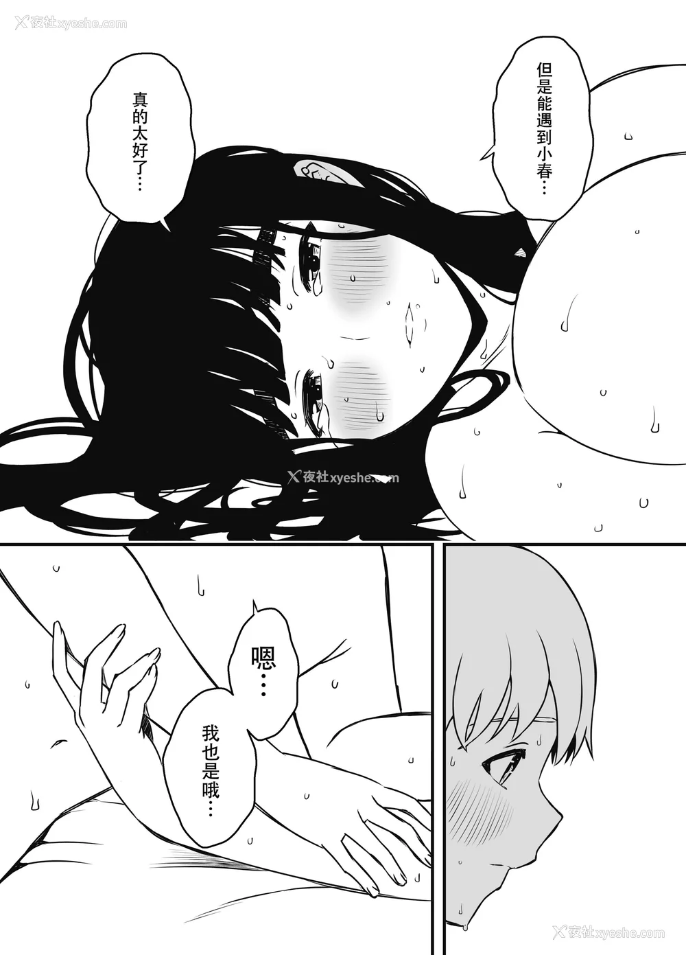 595P - [せなか] 义理の姉との7日间生活 1~7 [中国翻訳][薄码][DL版]