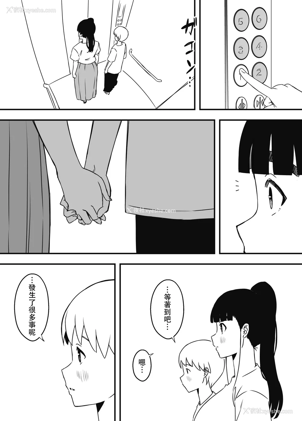 598P - [せなか] 义理の姉との7日间生活 1~7 [中国翻訳][薄码][DL版]