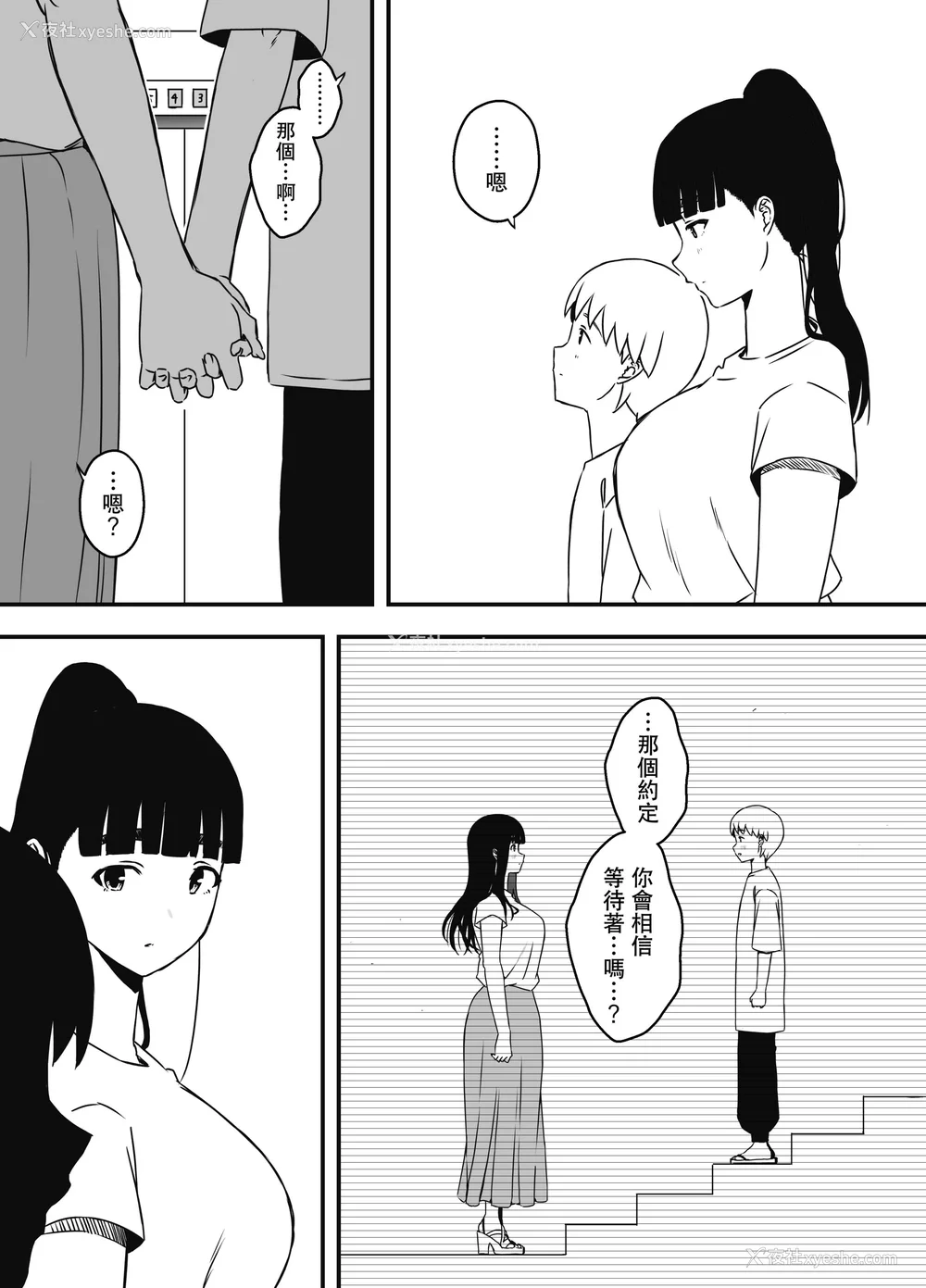 599P - [せなか] 义理の姉との7日间生活 1~7 [中国翻訳][薄码][DL版]