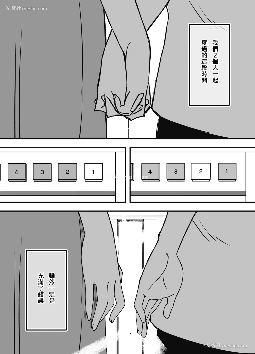 601P - [せなか] 义理の姉との7日间生活 1~7 [中国翻訳][薄码][DL版]