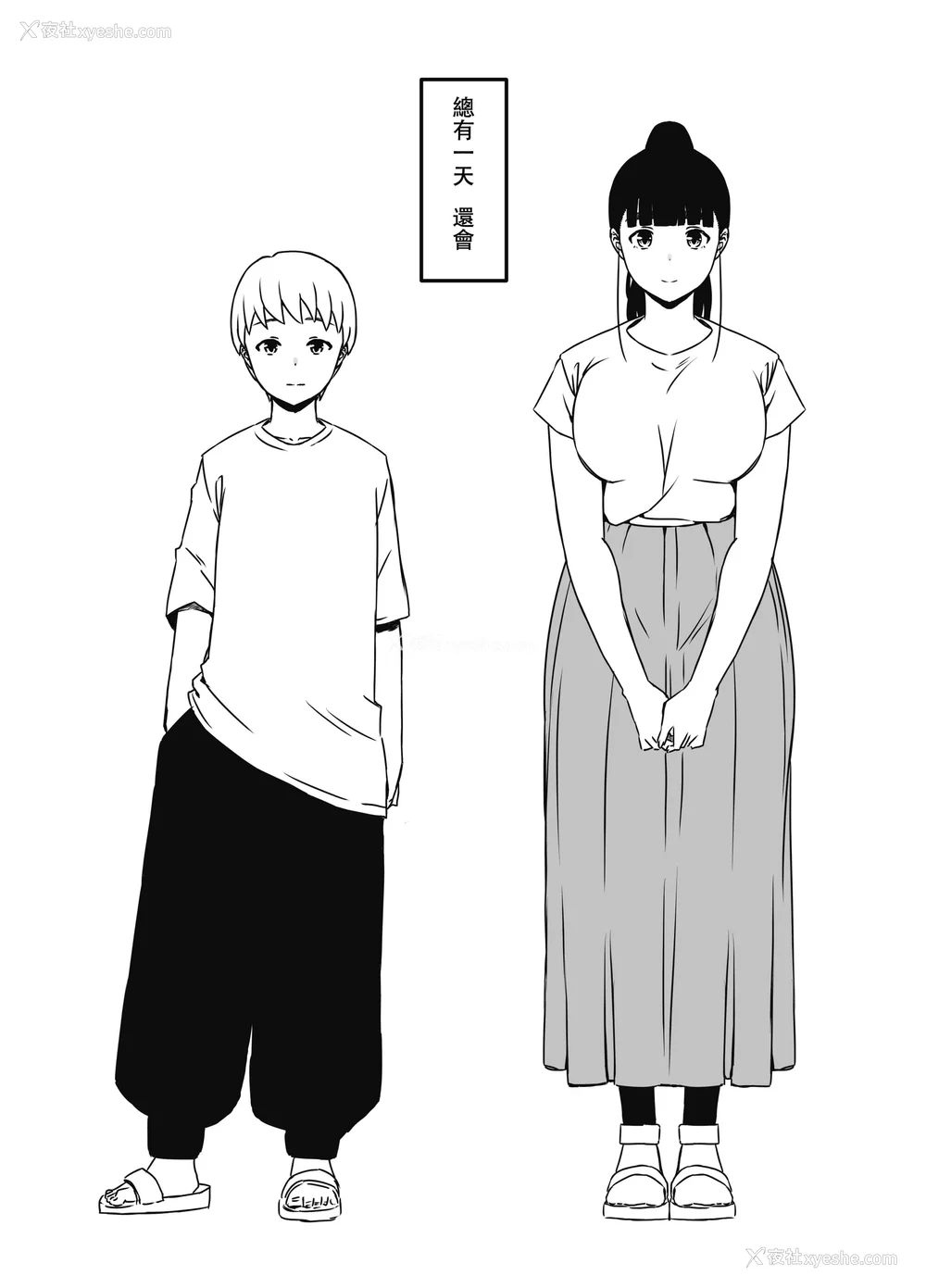 604P - [せなか] 义理の姉との7日间生活 1~7 [中国翻訳][薄码][DL版]