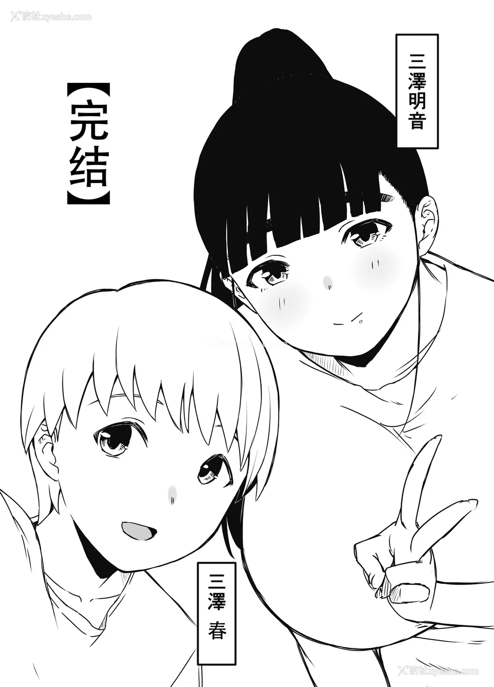605P - [せなか] 义理の姉との7日间生活 1~7 [中国翻訳][薄码][DL版]