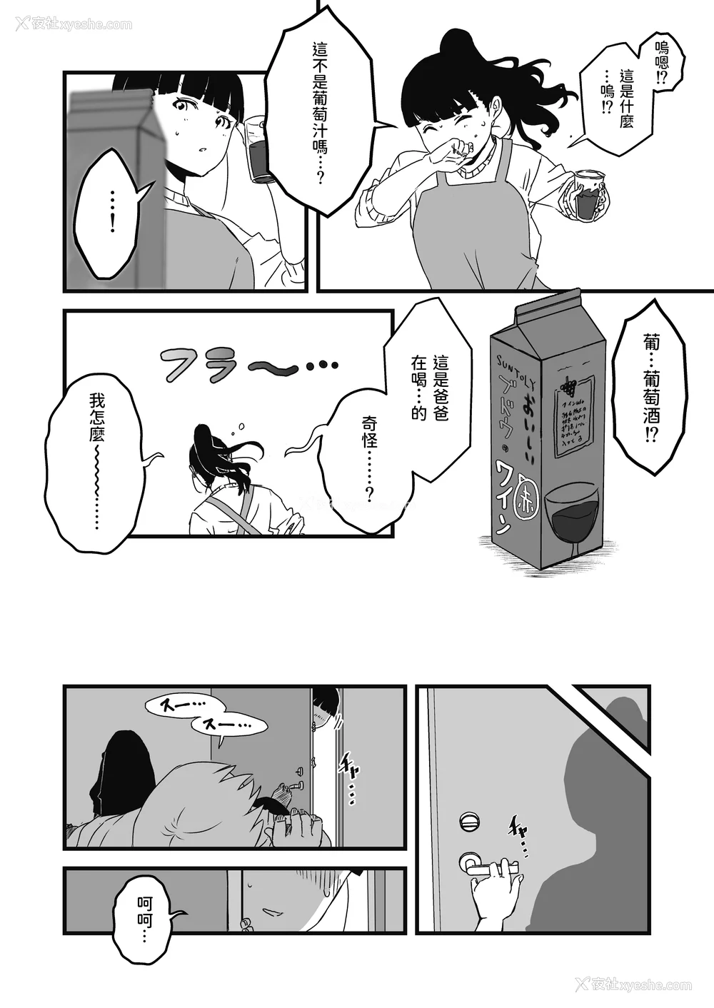 64P - [せなか] 义理の姉との7日间生活 1~7 [中国翻訳][薄码][DL版]