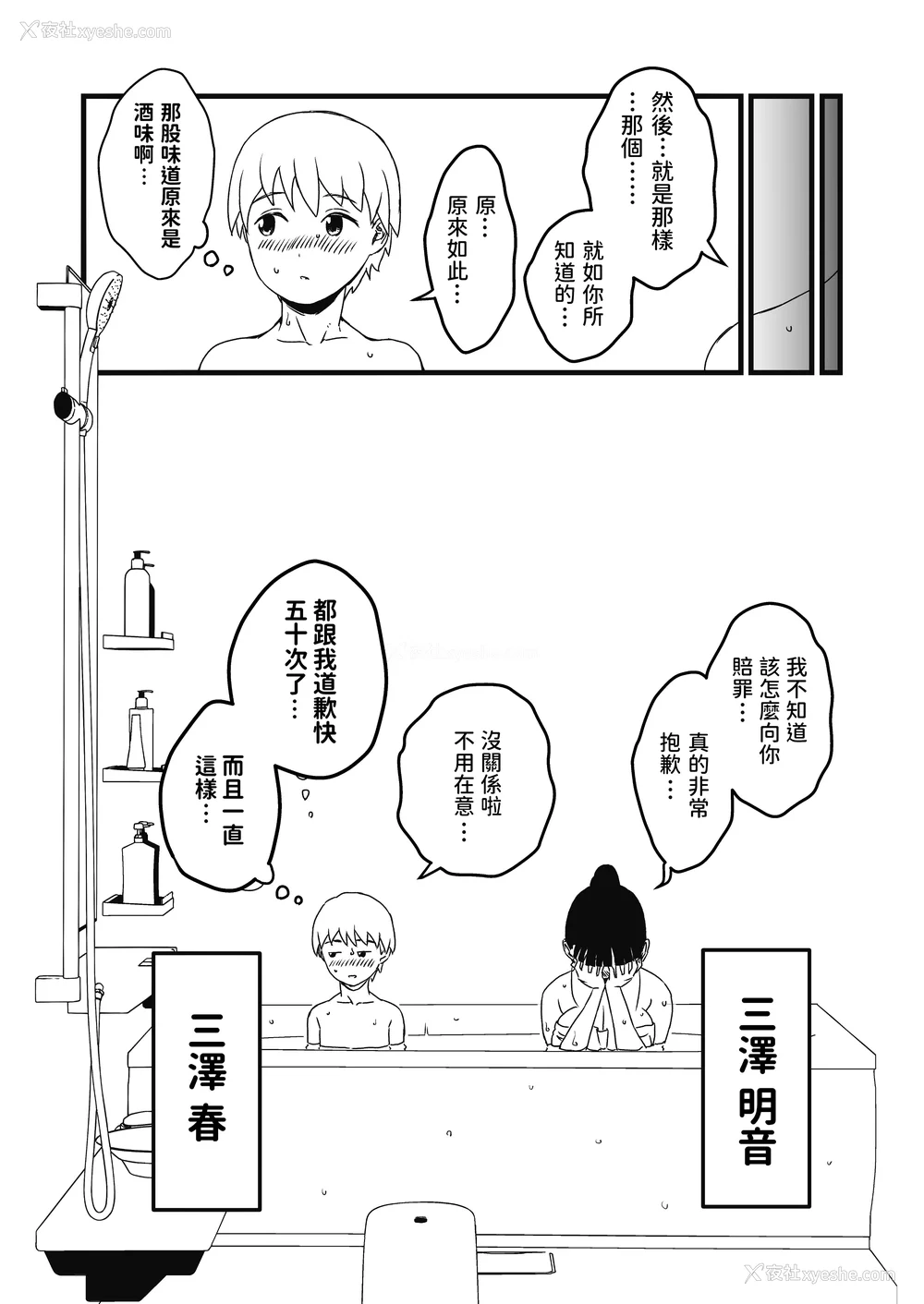65P - [せなか] 义理の姉との7日间生活 1~7 [中国翻訳][薄码][DL版]