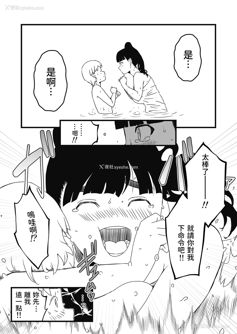 68P - [せなか] 义理の姉との7日间生活 1~7 [中国翻訳][薄码][DL版]