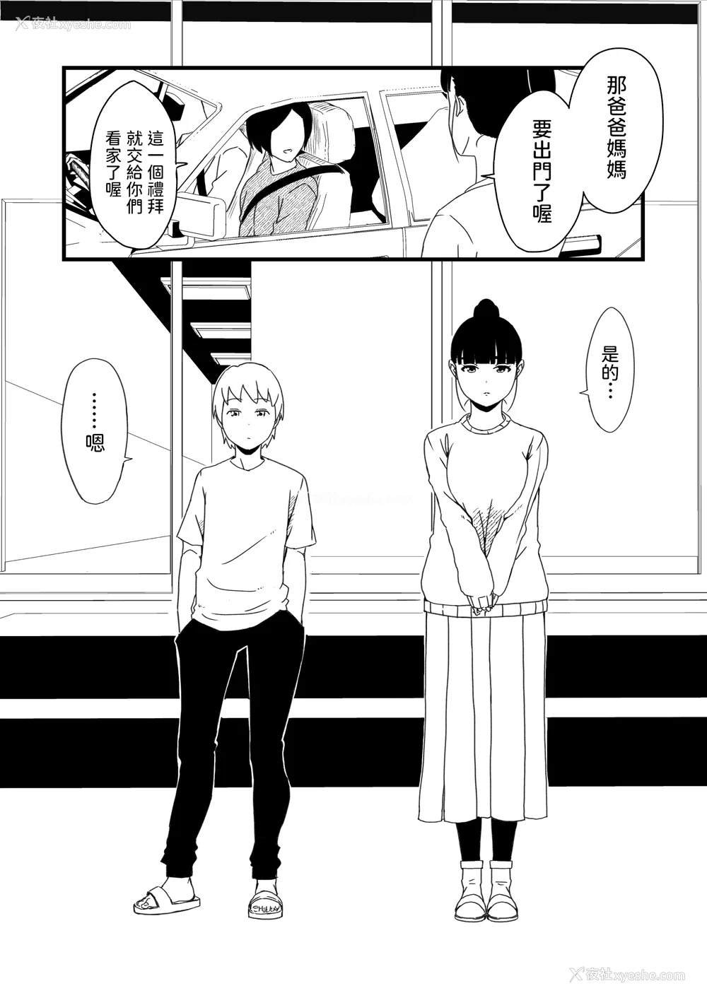 7P - [せなか] 义理の姉との7日间生活 1~7 [中国翻訳][薄码][DL版]
