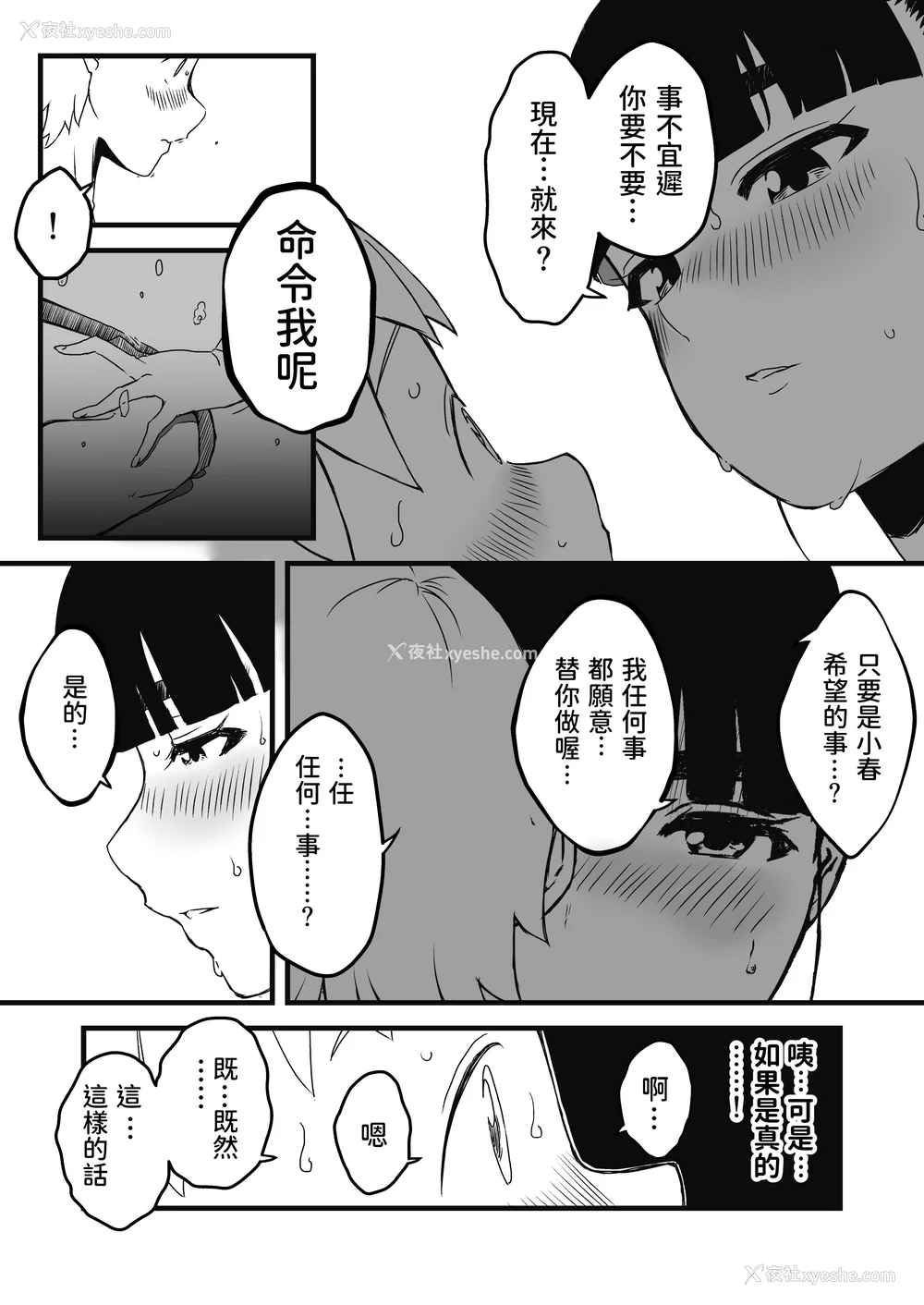 70P - [せなか] 义理の姉との7日间生活 1~7 [中国翻訳][薄码][DL版]