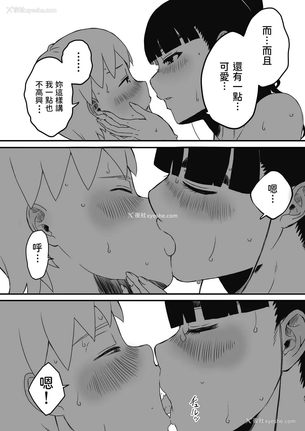72P - [せなか] 义理の姉との7日间生活 1~7 [中国翻訳][薄码][DL版]