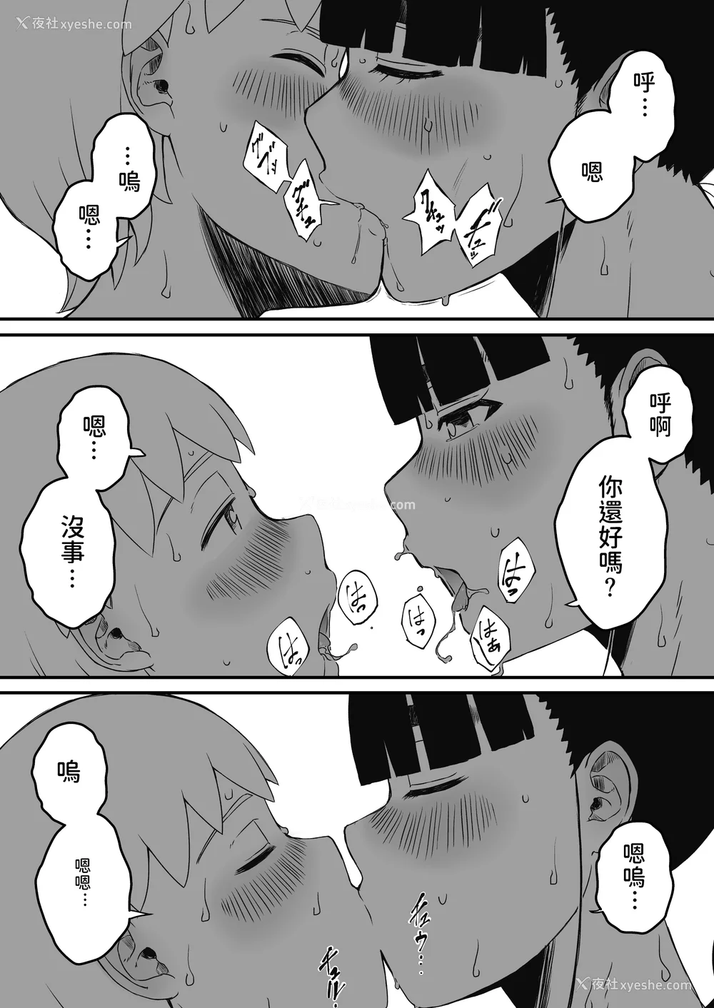 73P - [せなか] 义理の姉との7日间生活 1~7 [中国翻訳][薄码][DL版]