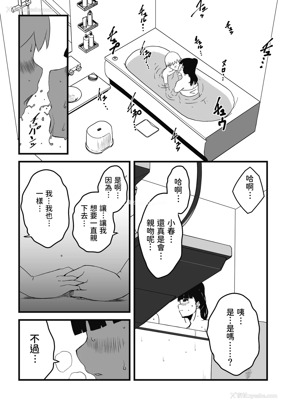 74P - [せなか] 义理の姉との7日间生活 1~7 [中国翻訳][薄码][DL版]