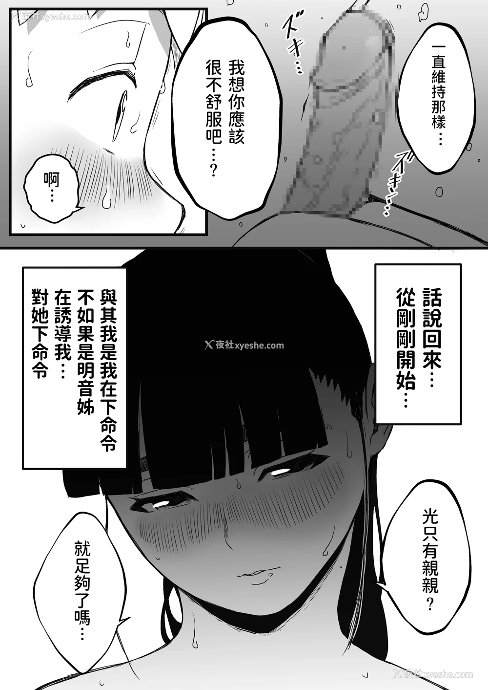 75P - [せなか] 义理の姉との7日间生活 1~7 [中国翻訳][薄码][DL版]