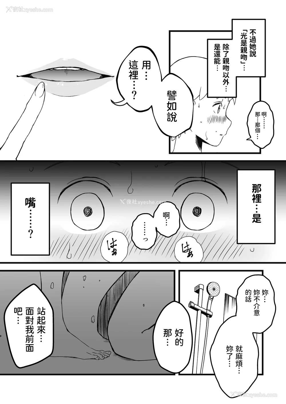 76P - [せなか] 义理の姉との7日间生活 1~7 [中国翻訳][薄码][DL版]
