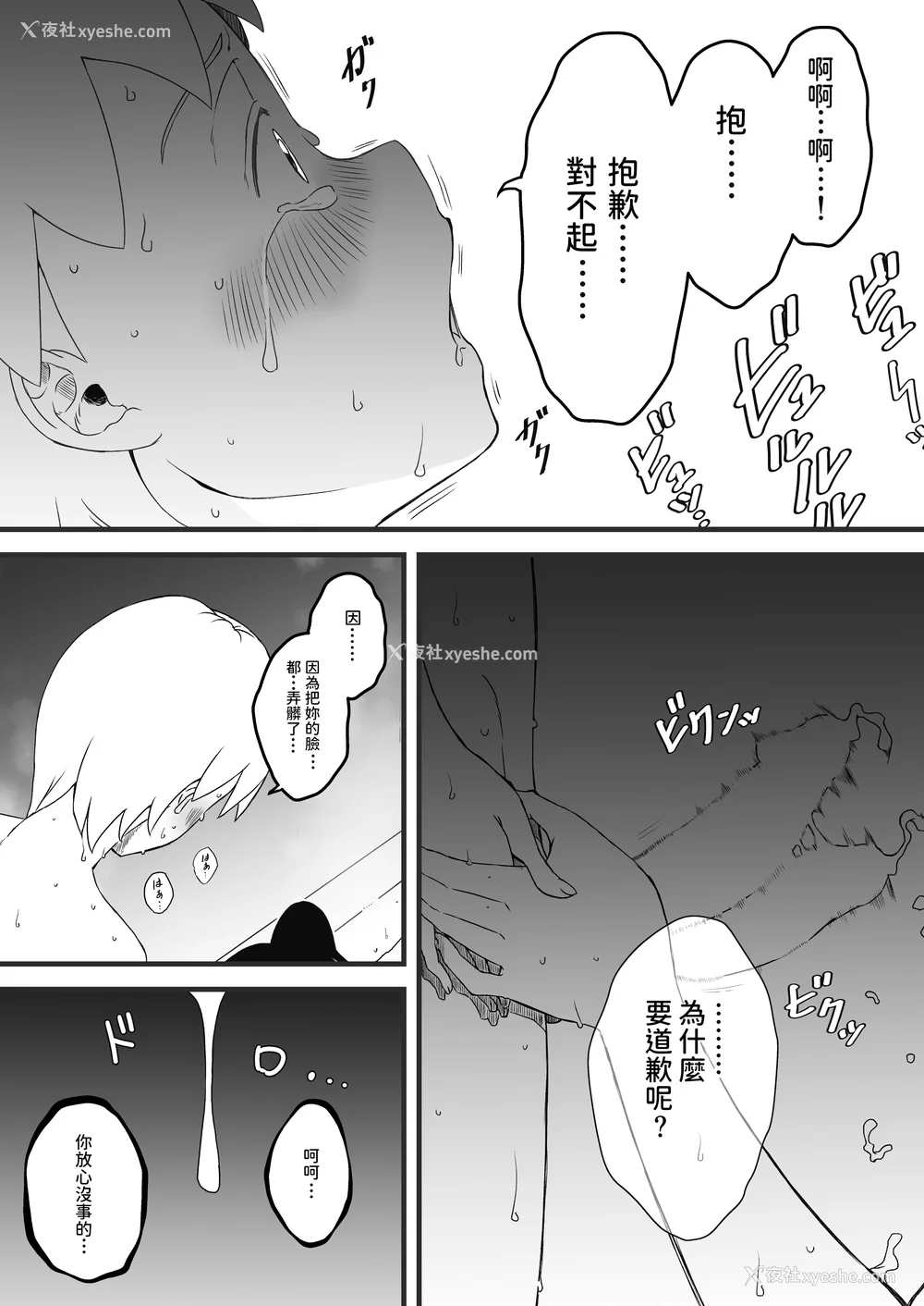 82P - [せなか] 义理の姉との7日间生活 1~7 [中国翻訳][薄码][DL版]
