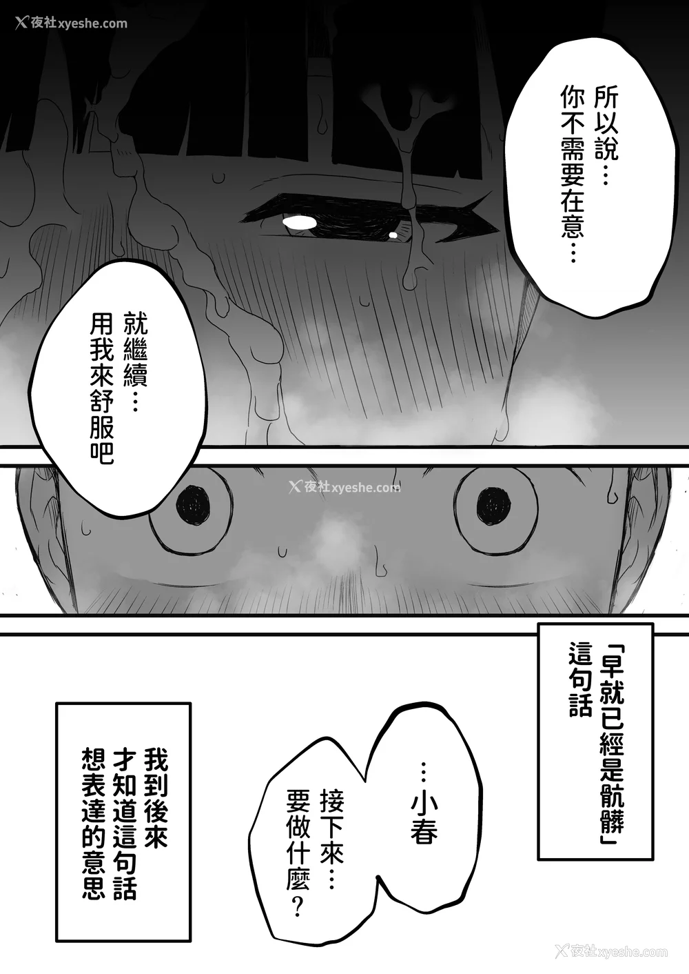 84P - [せなか] 义理の姉との7日间生活 1~7 [中国翻訳][薄码][DL版]