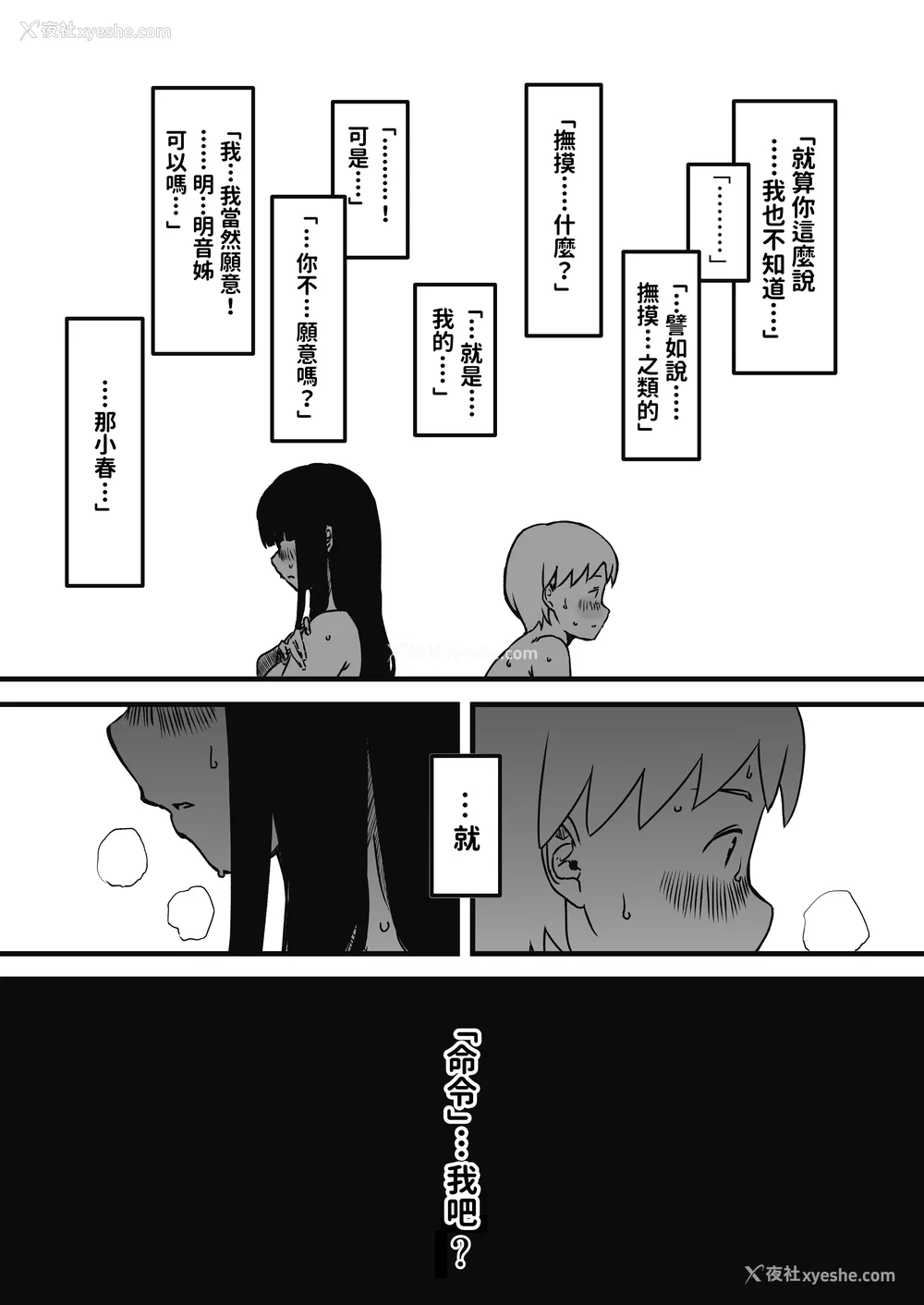 90P - [せなか] 义理の姉との7日间生活 1~7 [中国翻訳][薄码][DL版]