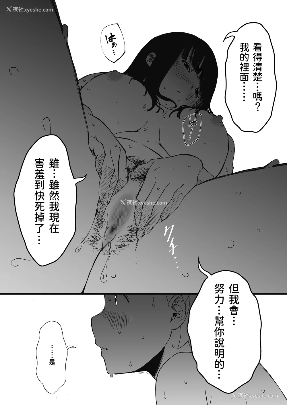 94P - [せなか] 义理の姉との7日间生活 1~7 [中国翻訳][薄码][DL版]