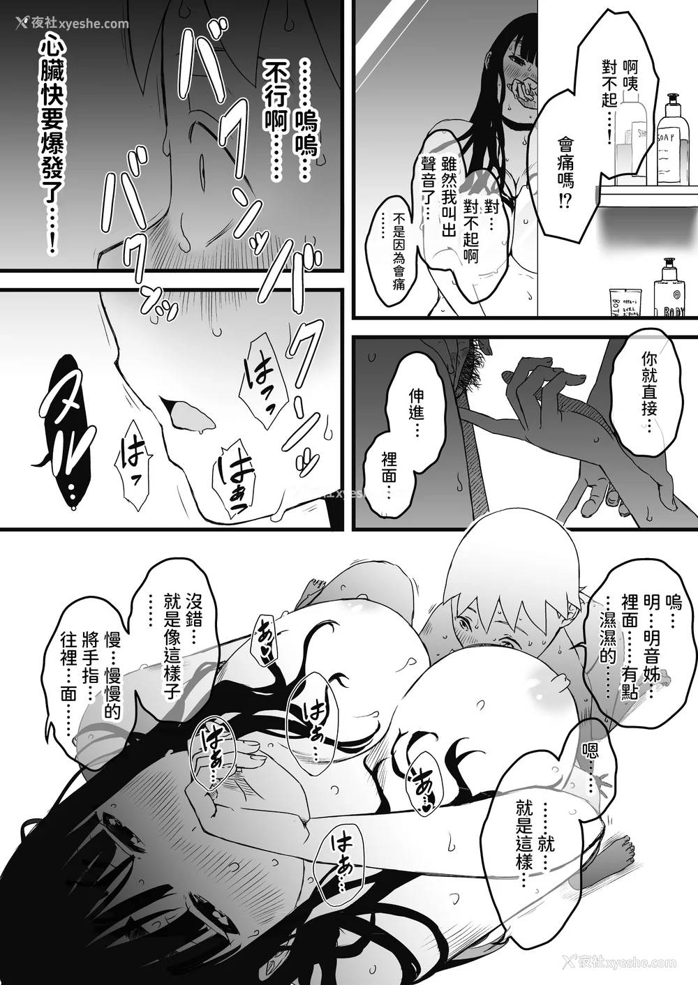 96P - [せなか] 义理の姉との7日间生活 1~7 [中国翻訳][薄码][DL版]