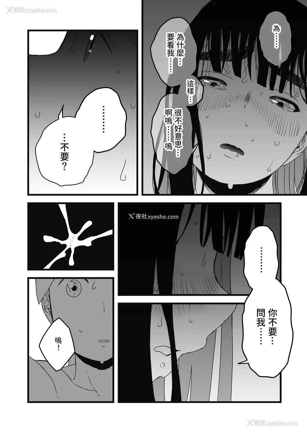 99P - [せなか] 义理の姉との7日间生活 1~7 [中国翻訳][薄码][DL版]