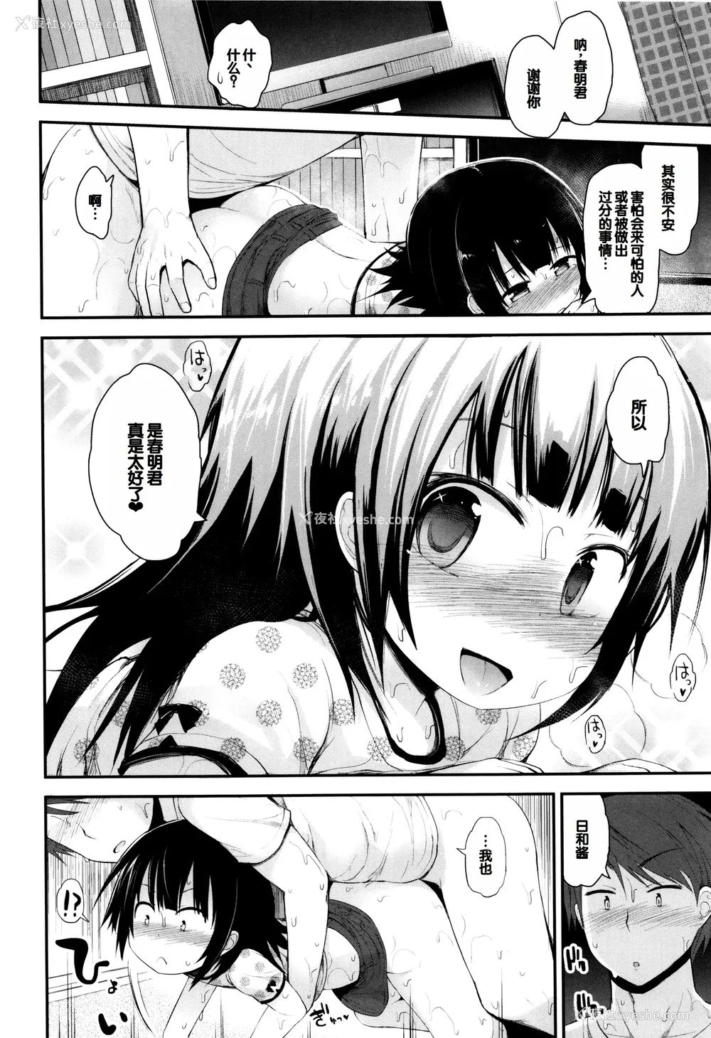 101P - [藤坂リリック] ぷらちな性徴期 [甜族星人赞助汉化]
