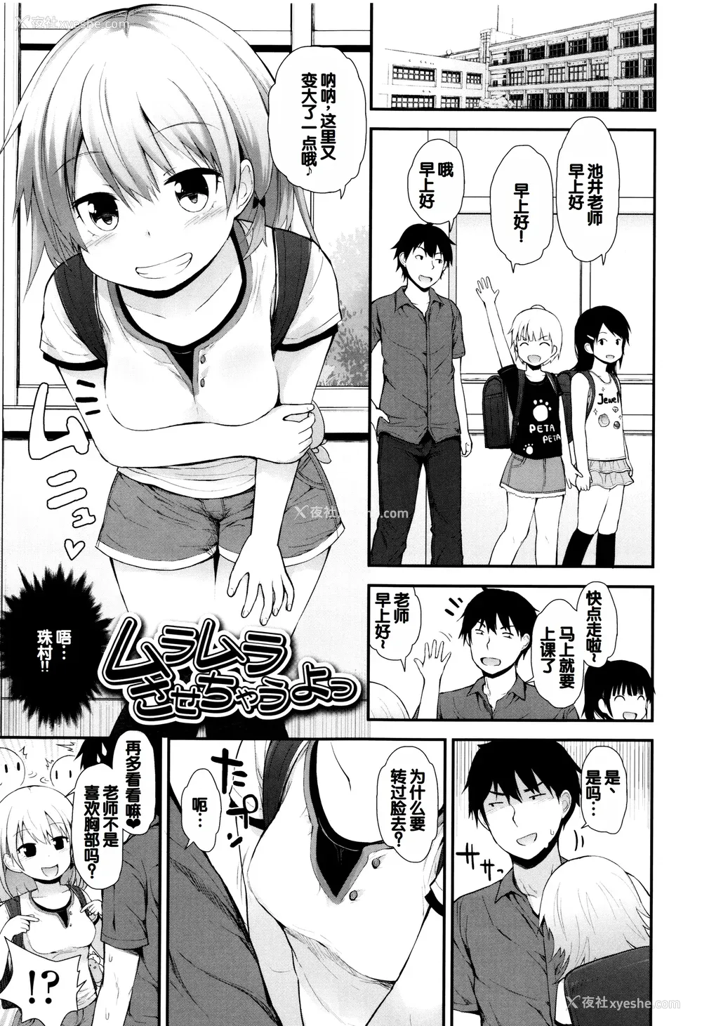108P - [藤坂リリック] ぷらちな性徴期 [甜族星人赞助汉化]