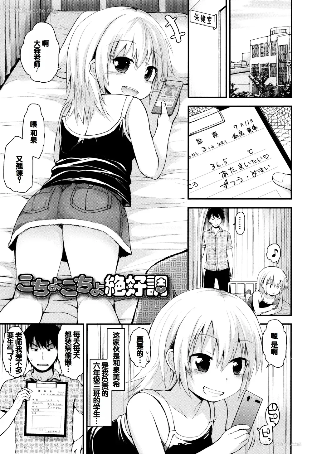 128P - [藤坂リリック] ぷらちな性徴期 [甜族星人赞助汉化]