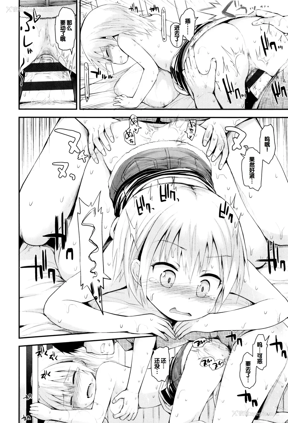 141P - [藤坂リリック] ぷらちな性徴期 [甜族星人赞助汉化]