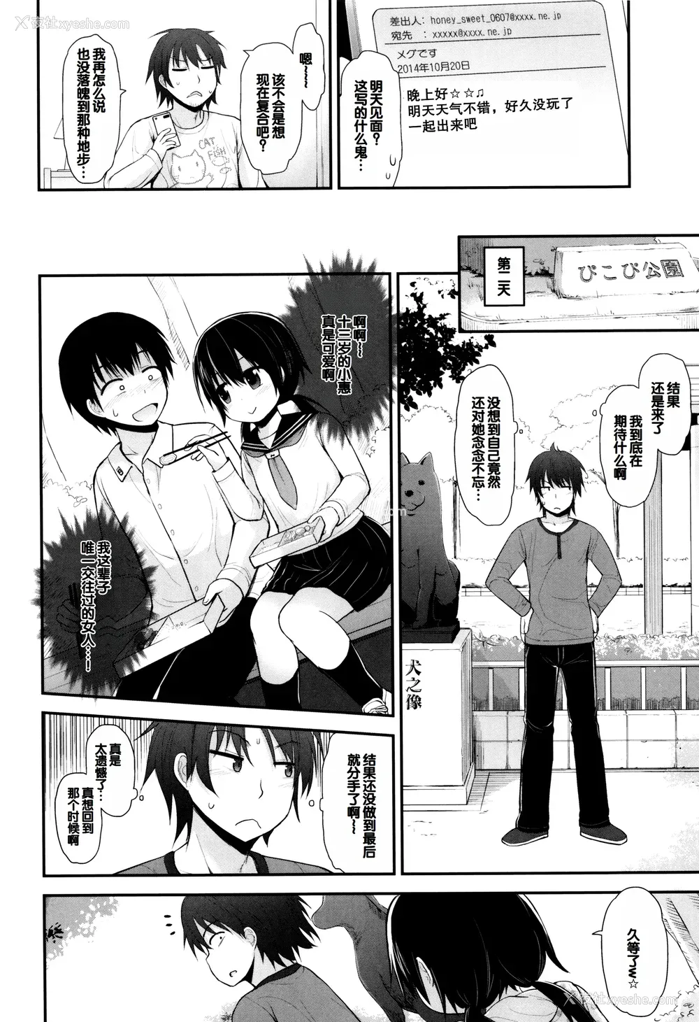 149P - [藤坂リリック] ぷらちな性徴期 [甜族星人赞助汉化]