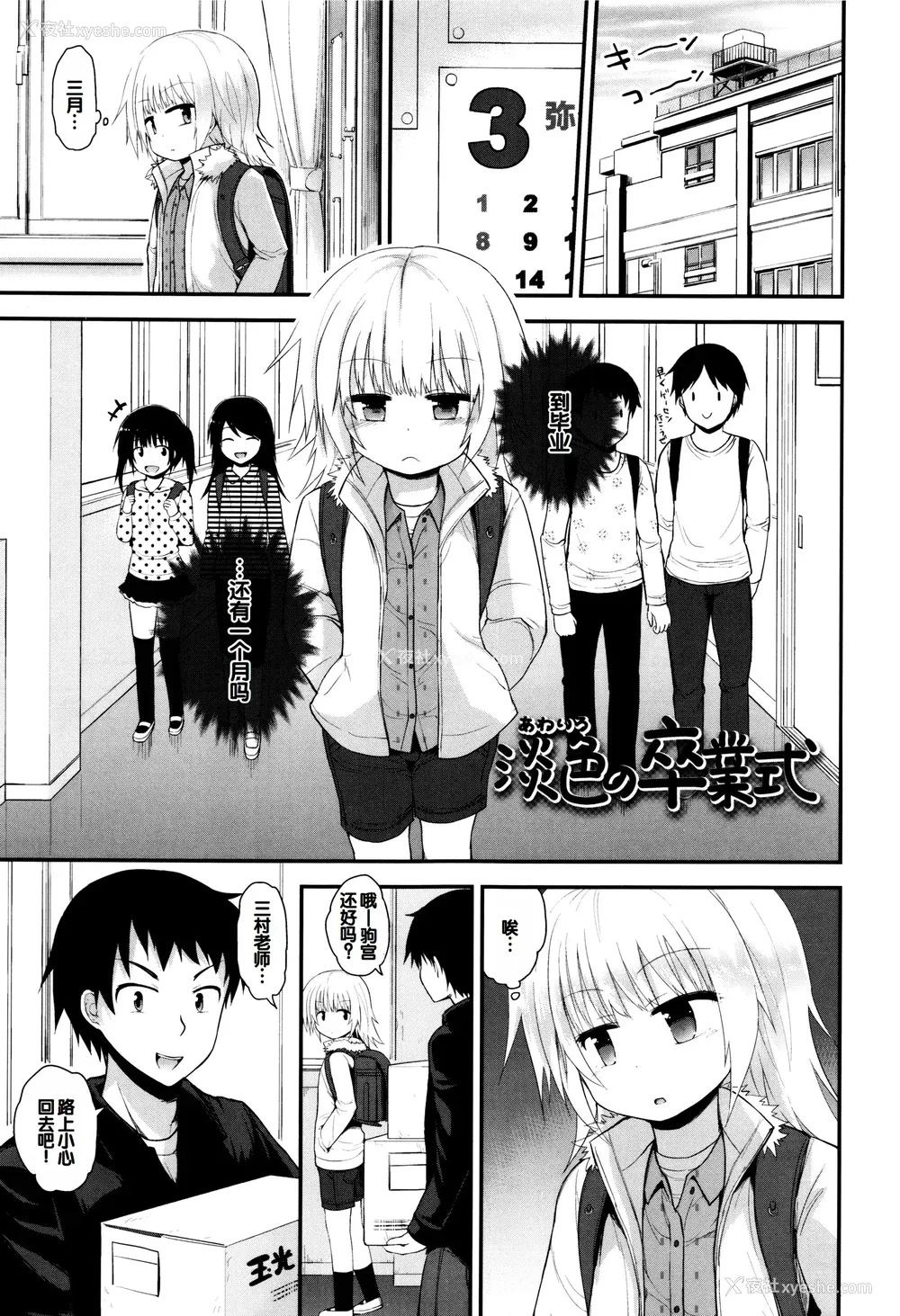 188P - [藤坂リリック] ぷらちな性徴期 [甜族星人赞助汉化]