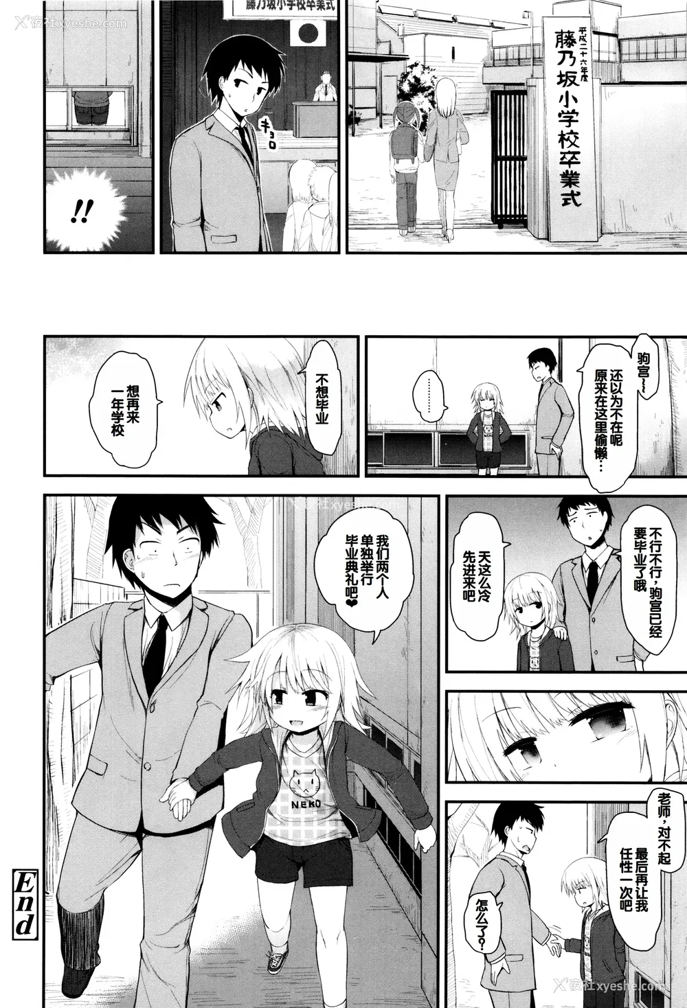 207P - [藤坂リリック] ぷらちな性徴期 [甜族星人赞助汉化]
