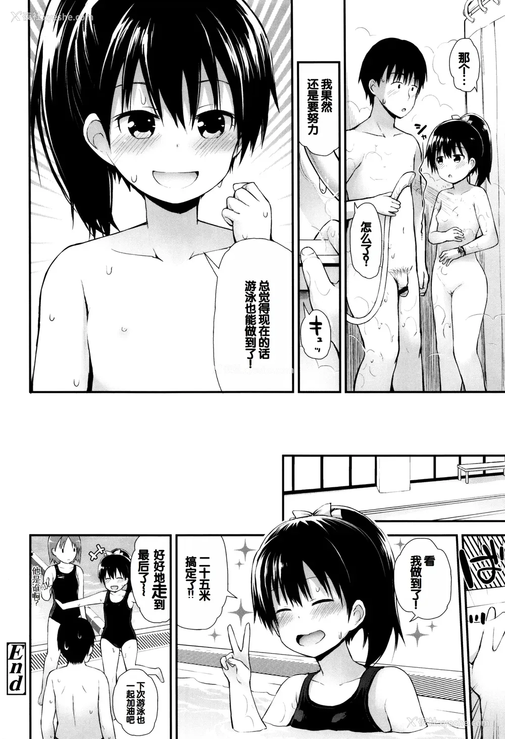 65P - [藤坂リリック] ぷらちな性徴期 [甜族星人赞助汉化]