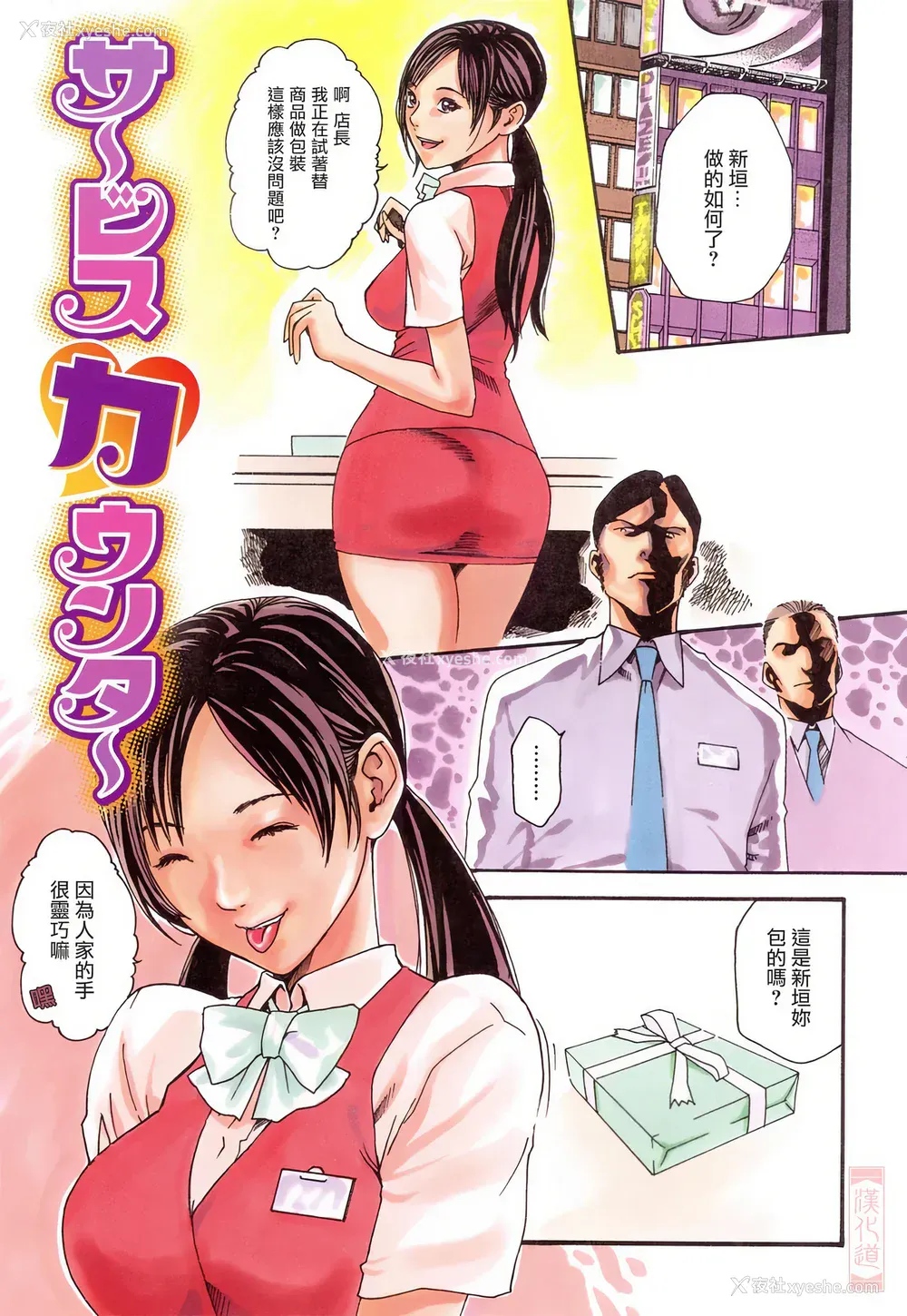 109P - [春辉] お姉さんふぇち [中国翻訳] [无修正]
