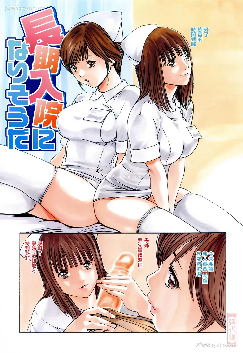 115P - [春辉] お姉さんふぇち [中国翻訳] [无修正]