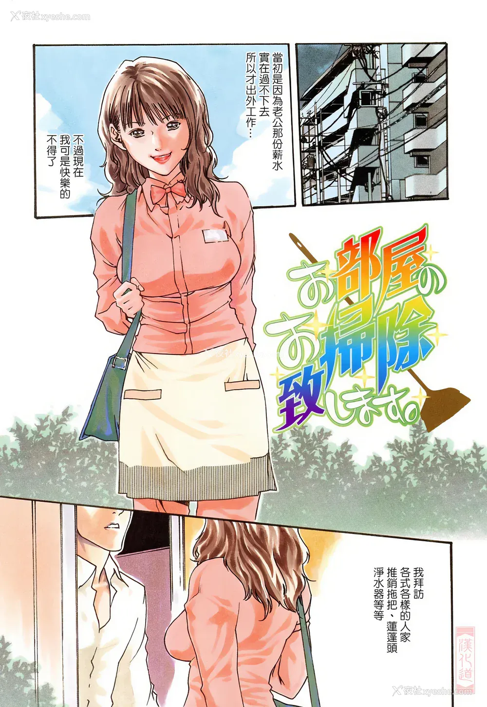 119P - [春辉] お姉さんふぇち [中国翻訳] [无修正]