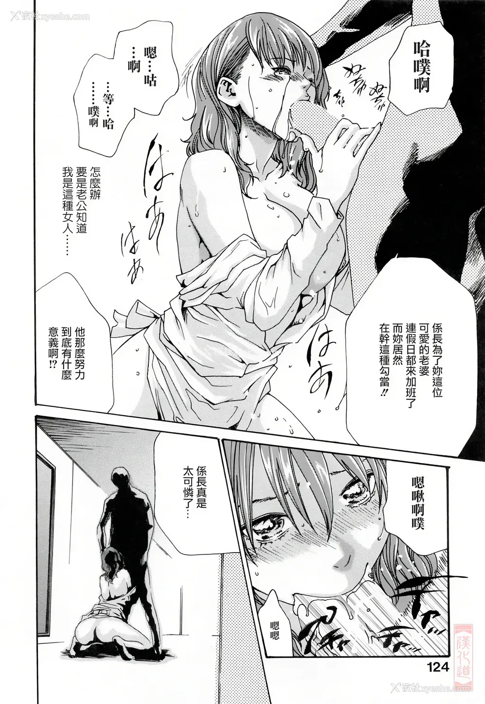 124P - [春辉] お姉さんふぇち [中国翻訳] [无修正]