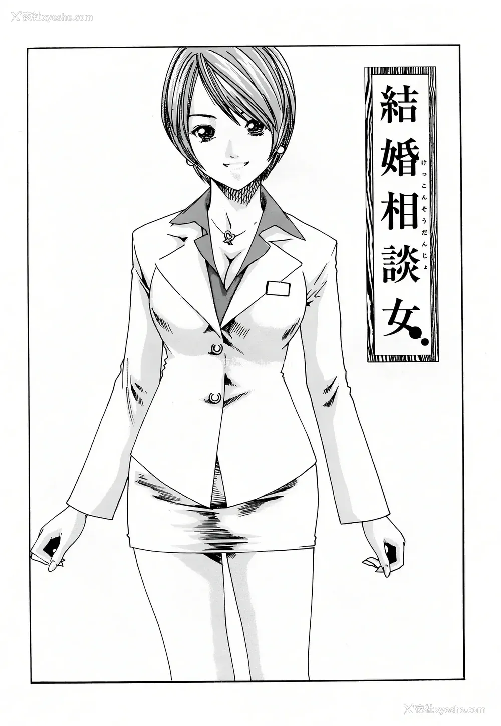129P - [春辉] お姉さんふぇち [中国翻訳] [无修正]