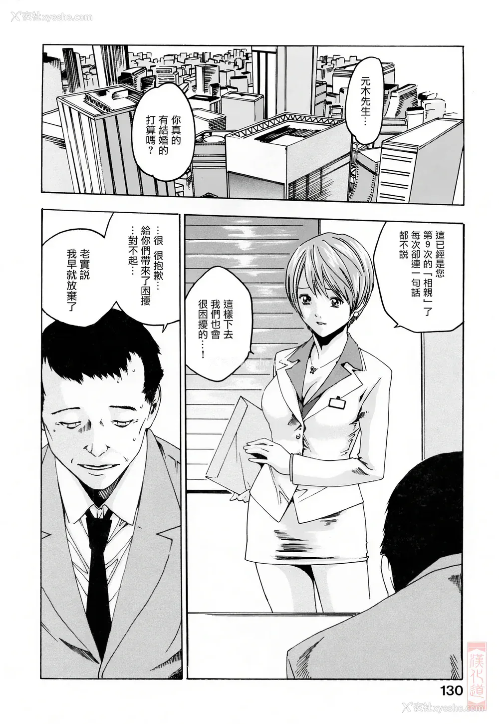 130P - [春辉] お姉さんふぇち [中国翻訳] [无修正]
