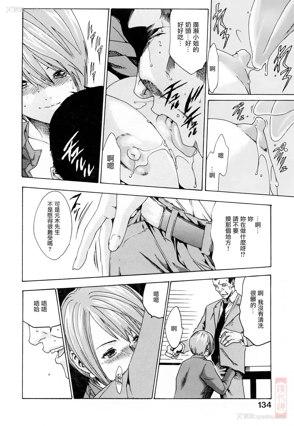 134P - [春辉] お姉さんふぇち [中国翻訳] [无修正]