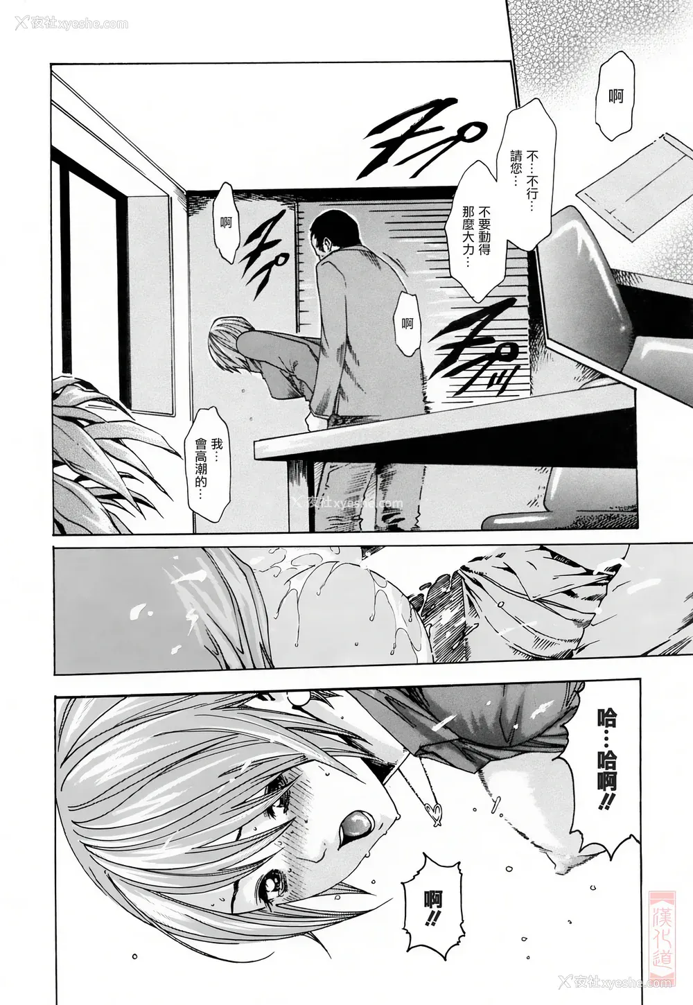 140P - [春辉] お姉さんふぇち [中国翻訳] [无修正]