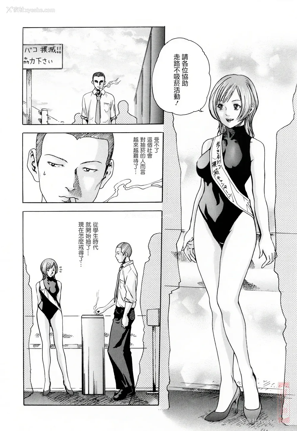 146P - [春辉] お姉さんふぇち [中国翻訳] [无修正]