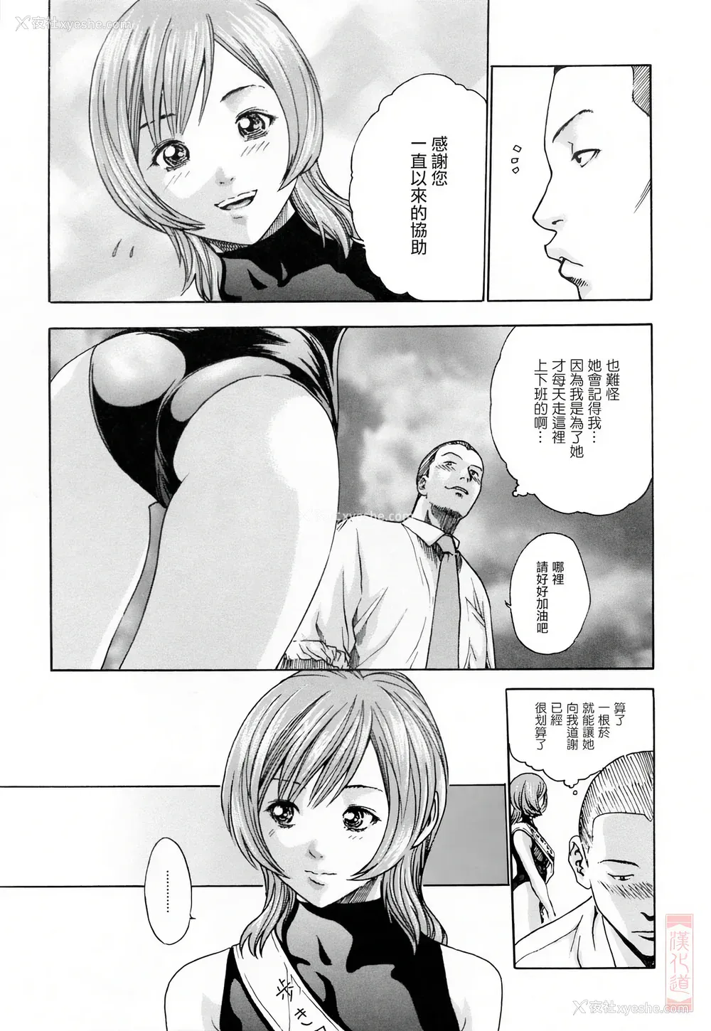 147P - [春辉] お姉さんふぇち [中国翻訳] [无修正]